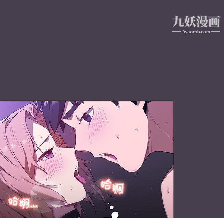 分組換換愛第5話