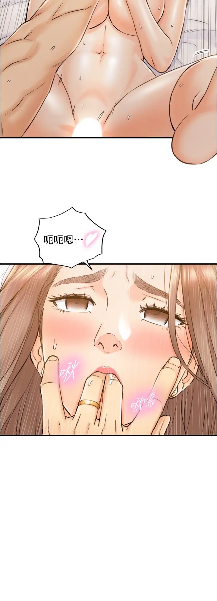 正妹小主管第105話-就這樣再來一炮吧