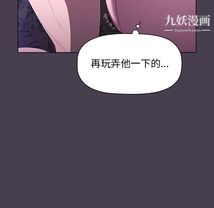 分组换换爱第5话