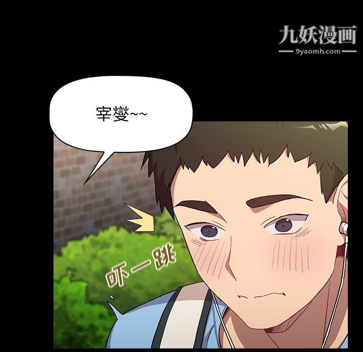 分組換換愛第6話