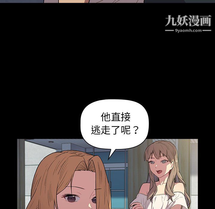 分组换换爱第6话