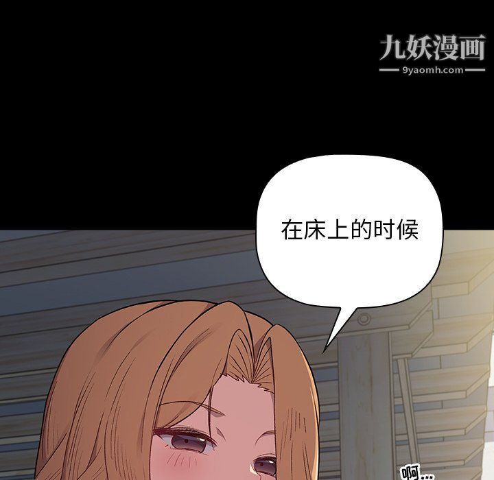 分组换换爱第6话