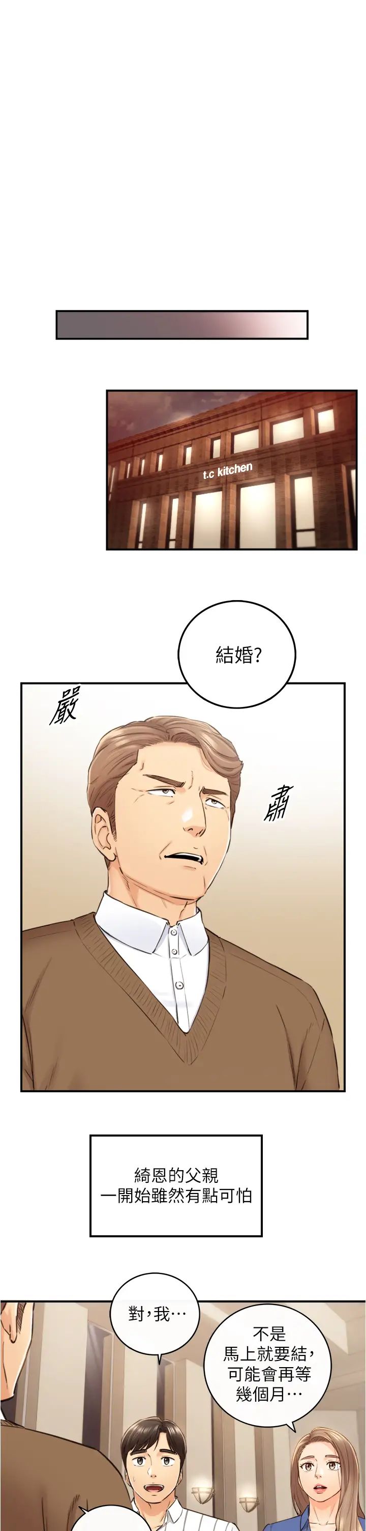 正妹小主管第106话-正妹小主管的秘密性癖