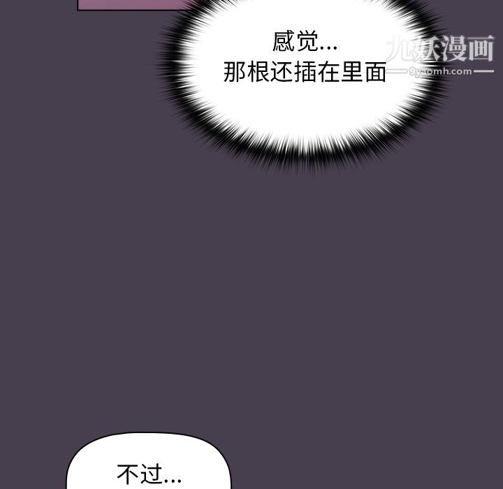 分組換換愛第6話