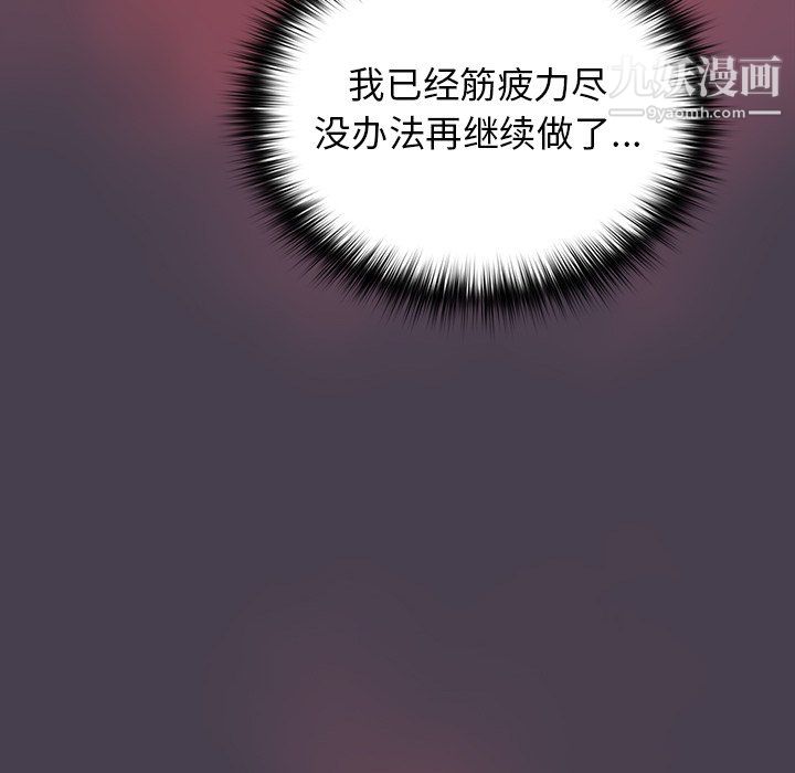 分組換換愛第6話