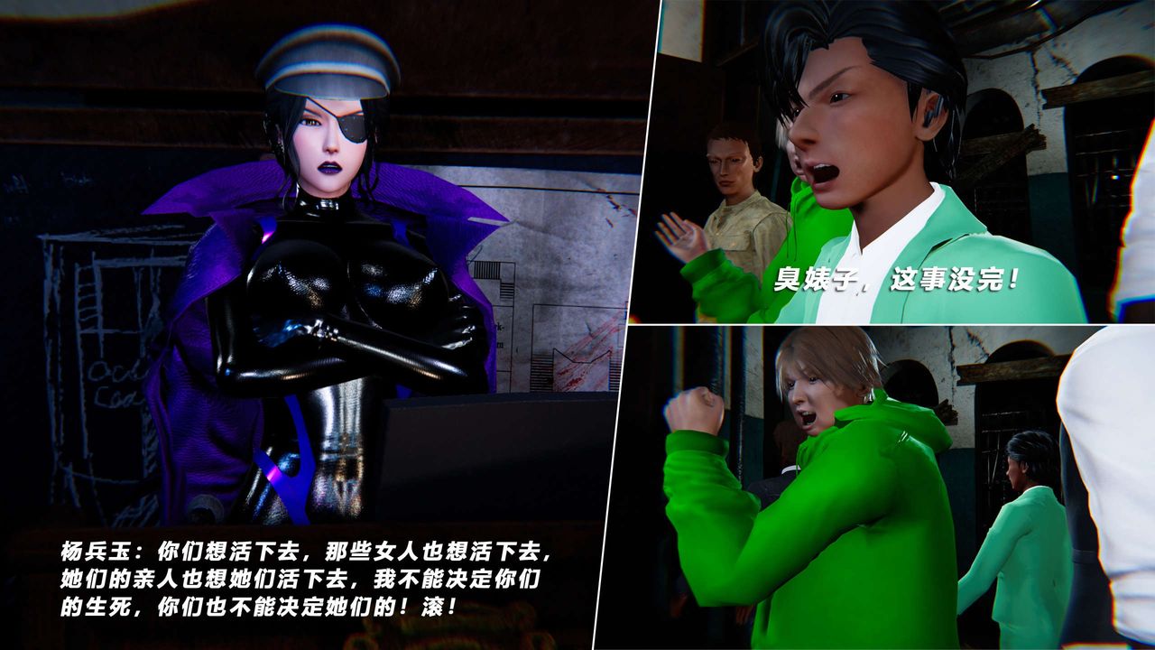 [3D]蝴蝶之殤第四季-罪城VICECITY第57話