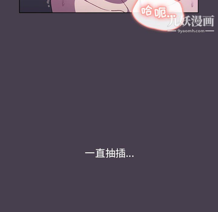 分組換換愛第6話