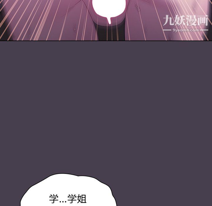 分組換換愛第6話