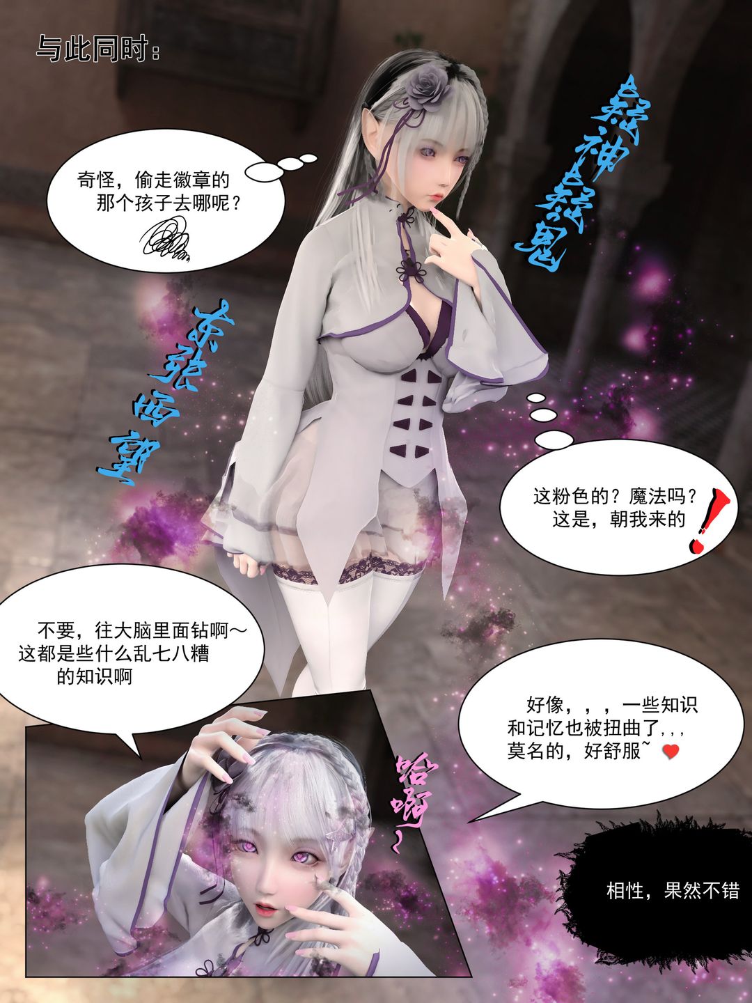 [3D]从零开始的NTR生活第01话