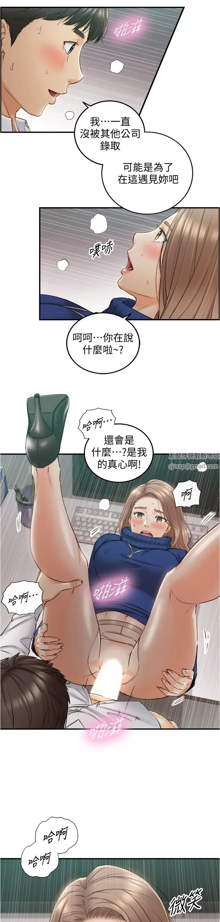 正妹小主管第108话-在公司留下刺激回忆