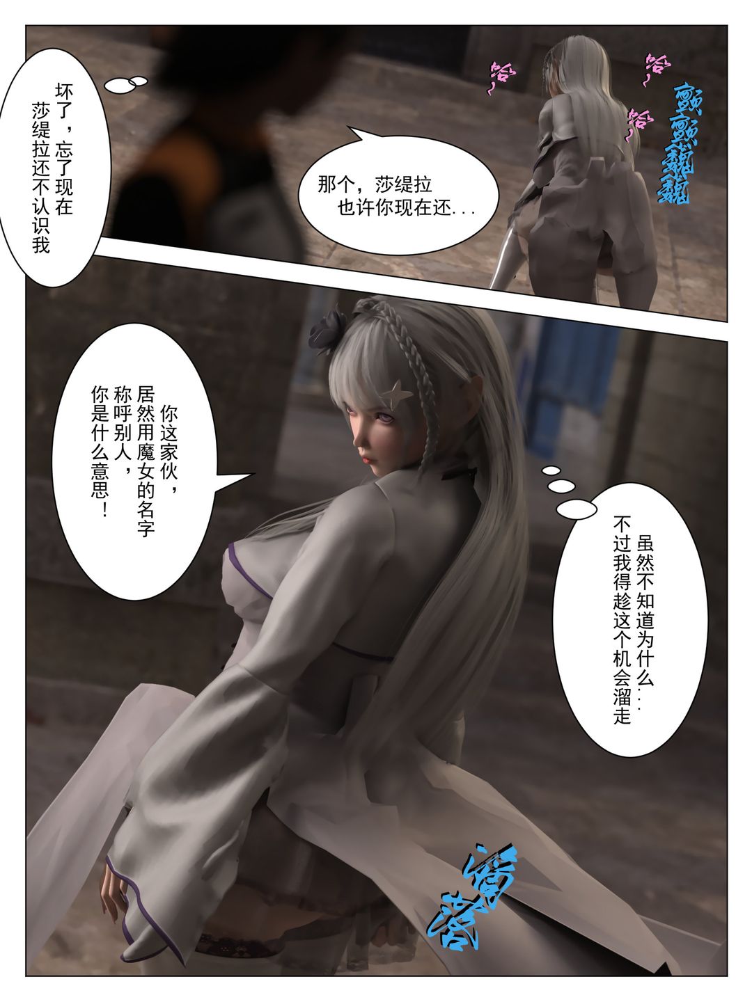 [3D]从零开始的NTR生活第01话
