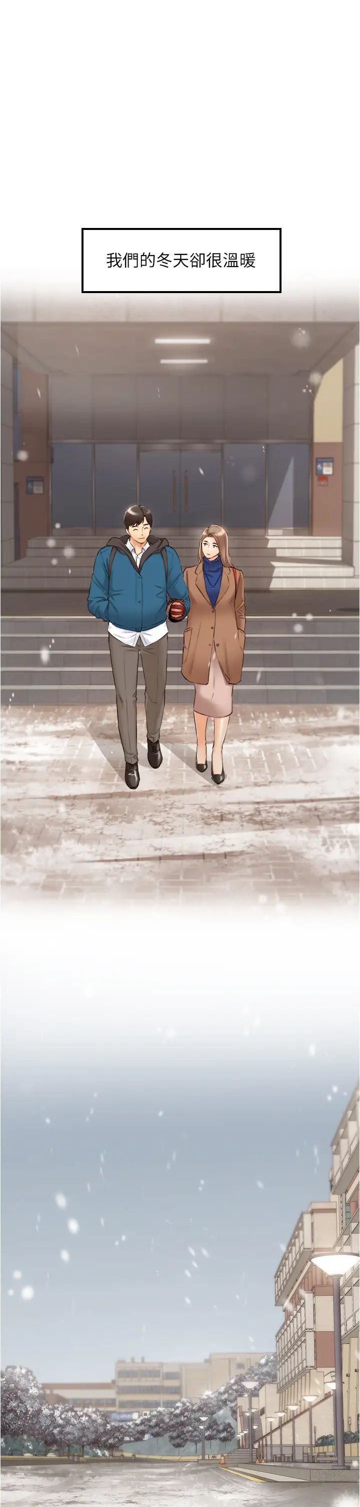正妹小主管第108話-在公司留下刺激回憶
