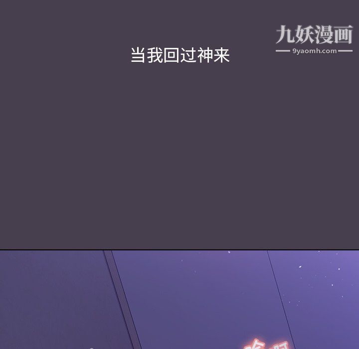 分組換換愛第6話