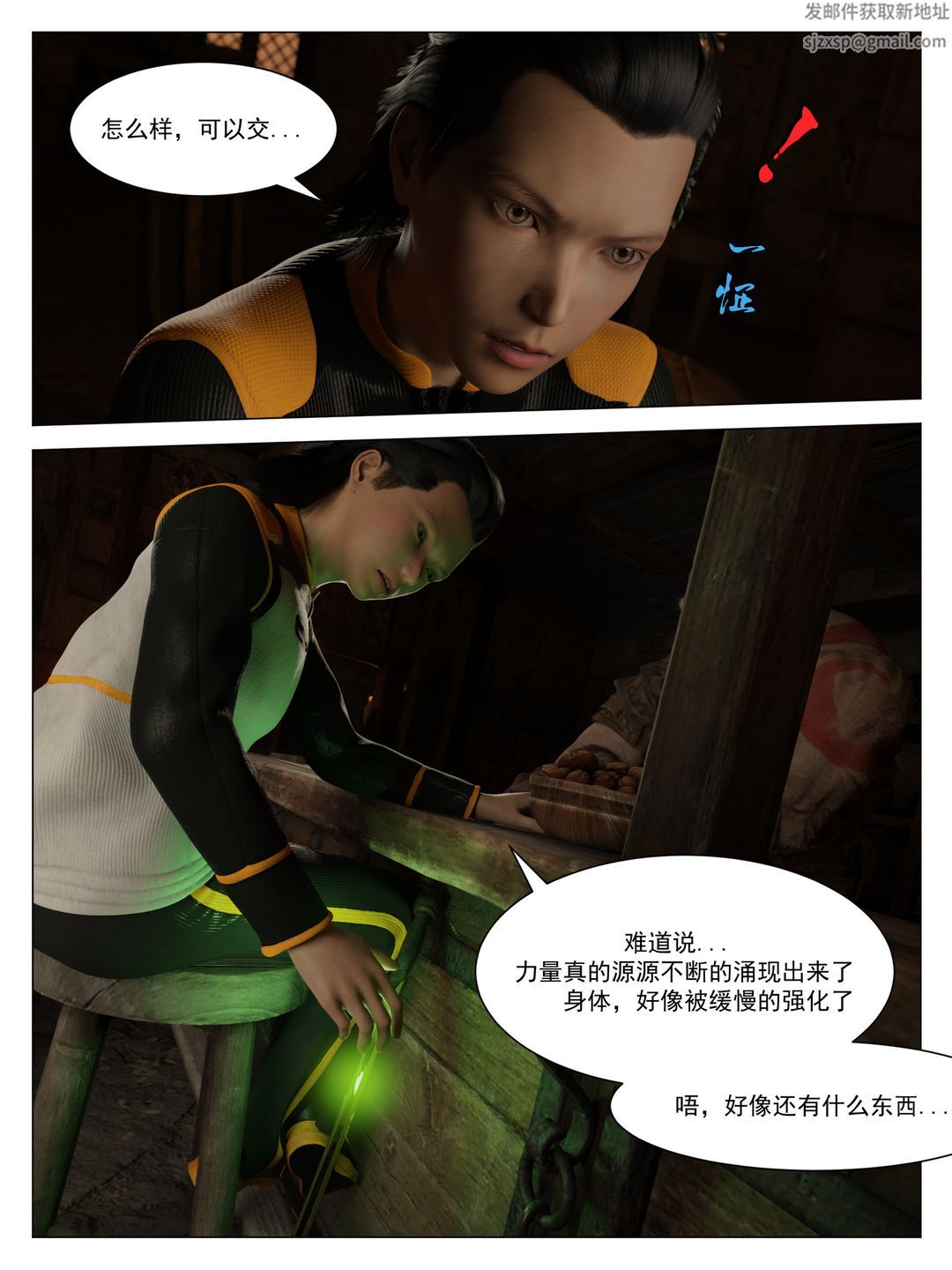 [3D]从零开始的NTR生活第01话