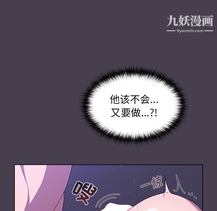 分組換換愛第6話