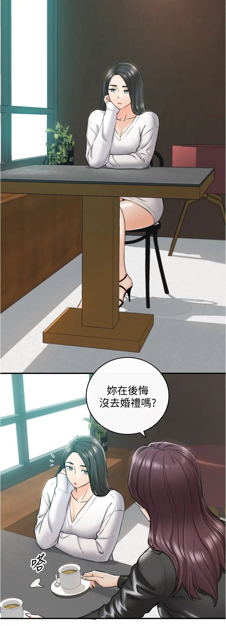 正妹小主管第109話-一輩子難忘的回憶