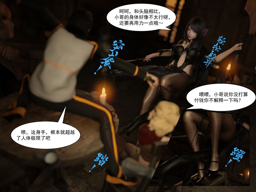 [3D]从零开始的NTR生活第01话