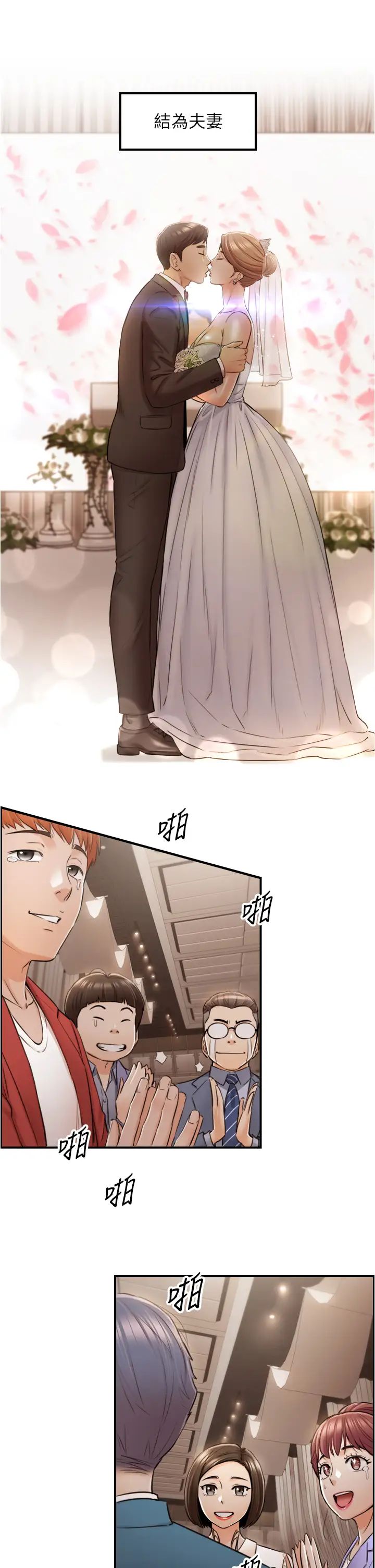 正妹小主管第110话-让我怀孕吧
