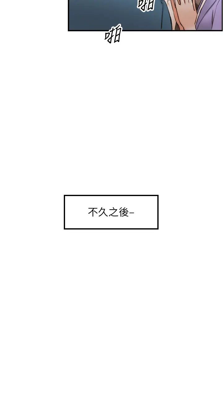 正妹小主管第110话-让我怀孕吧