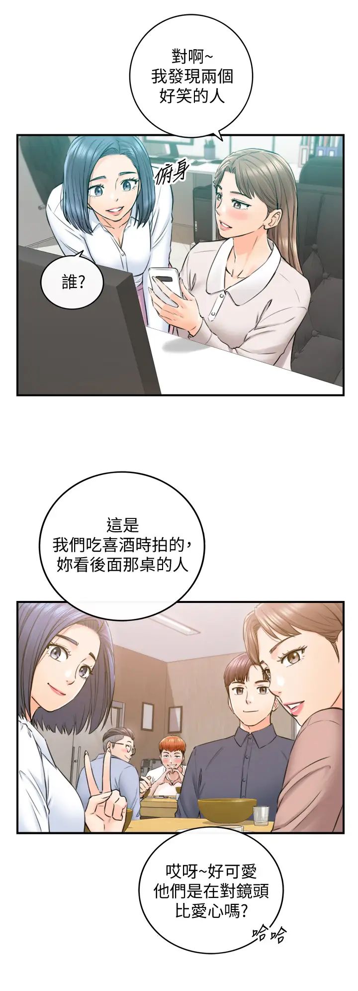 正妹小主管第110话-让我怀孕吧