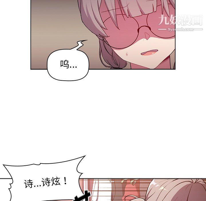 分組換換愛第7話