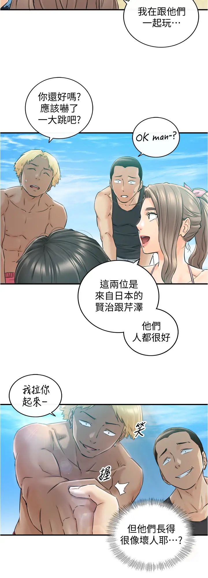 正妹小主管第110話-讓我懷孕吧