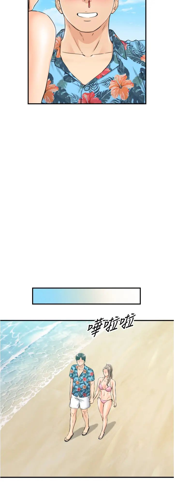 正妹小主管第110話-讓我懷孕吧