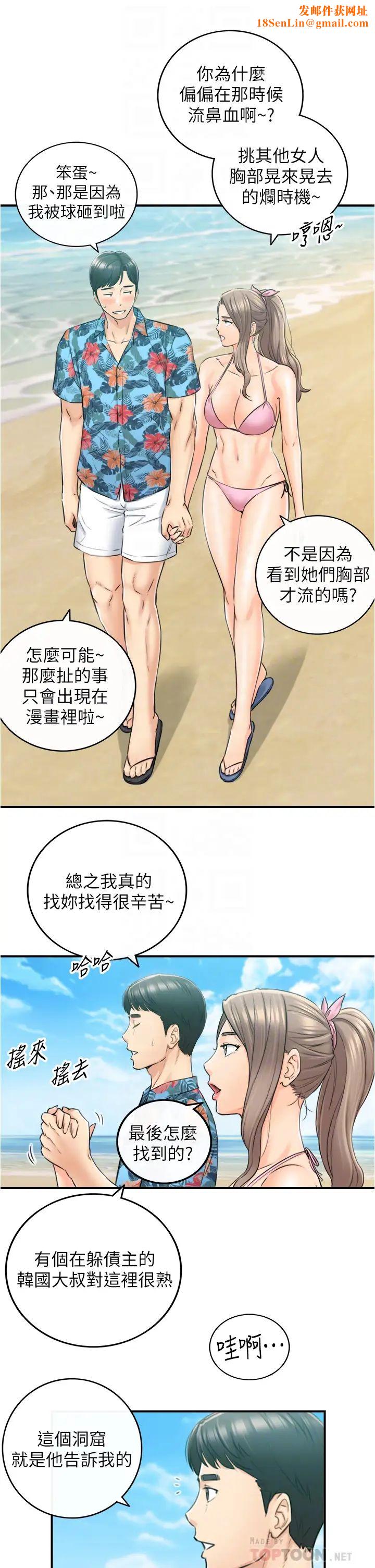 正妹小主管第110话-让我怀孕吧