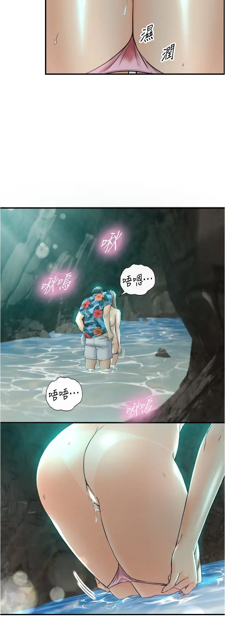 正妹小主管第110话-让我怀孕吧