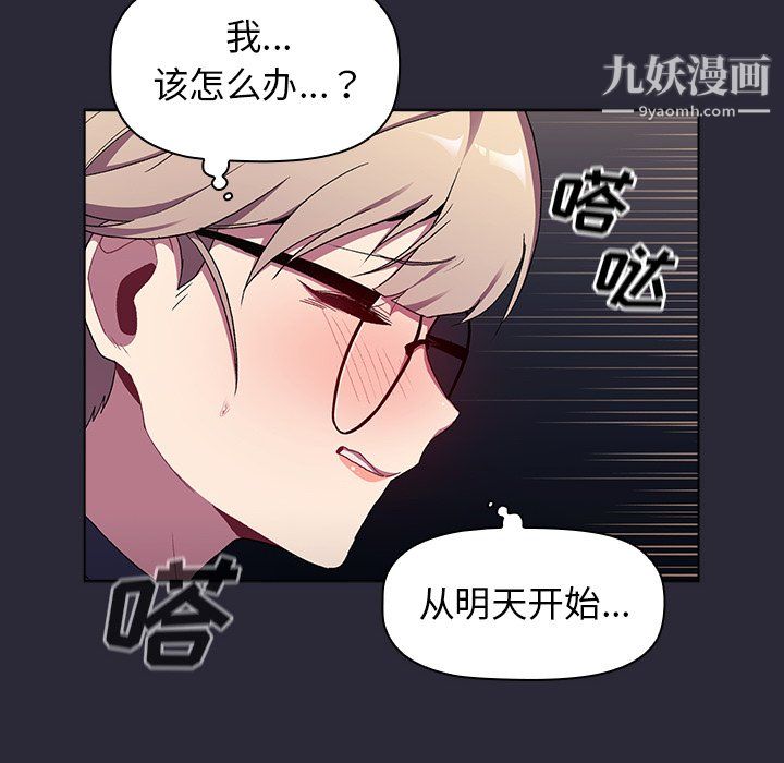 分组换换爱第7话