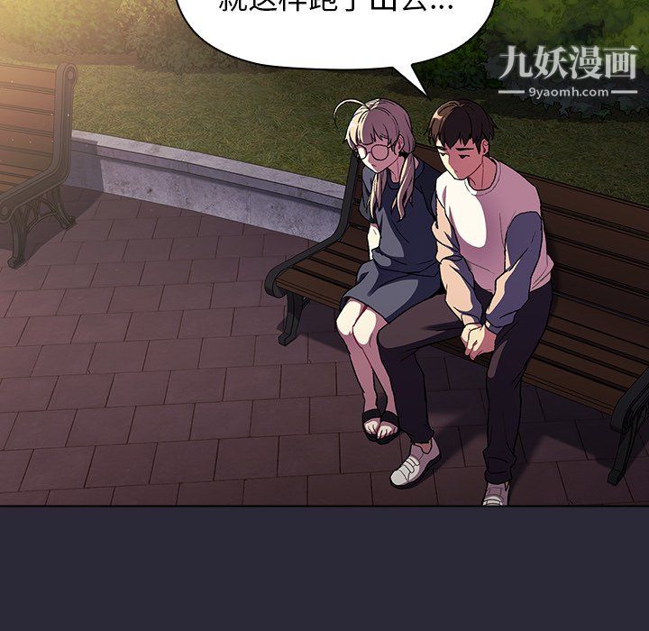 分組換換愛第7話