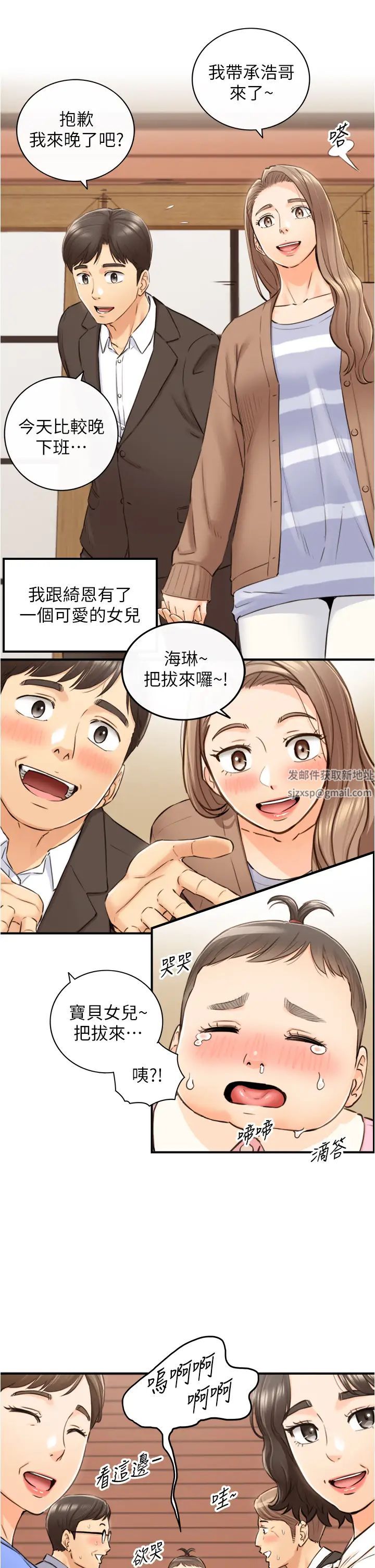 正妹小主管第112話-插小力一點，別吵醒寶寶