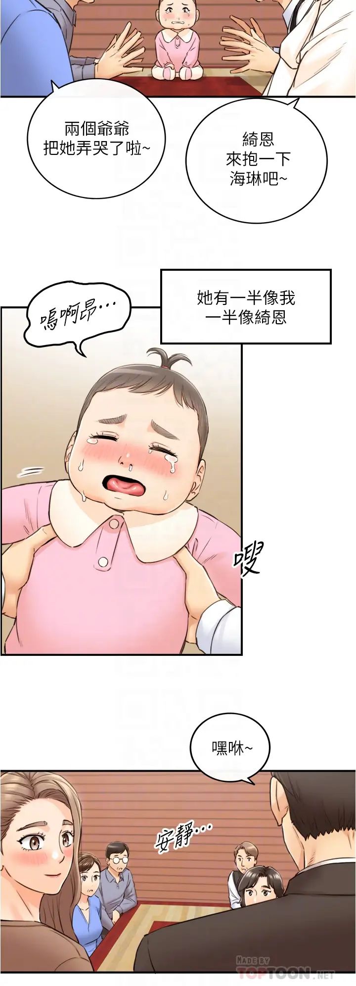 正妹小主管第112话-插小力一点，别吵醒宝宝