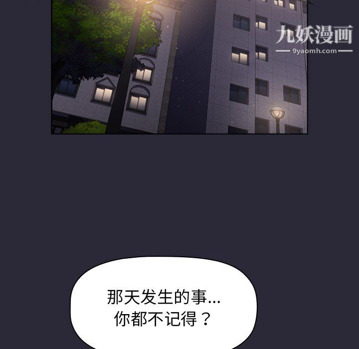 分組換換愛第7話