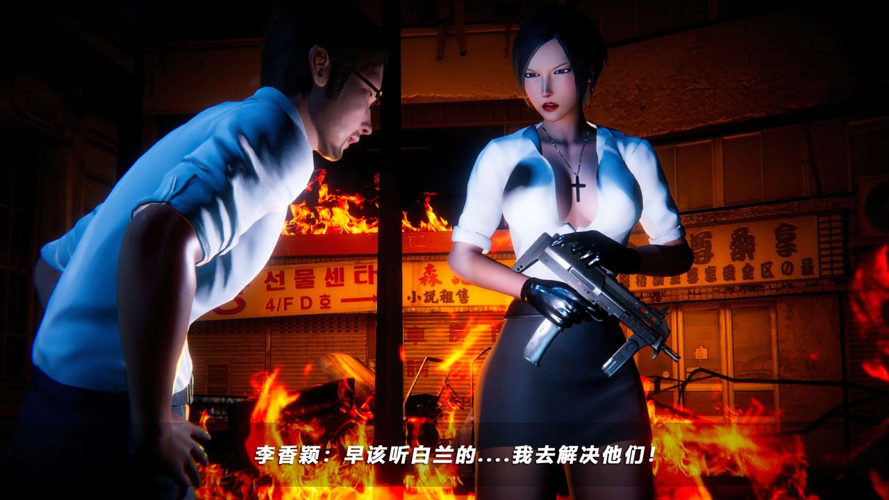 [3D]蝴蝶之殤第四季-罪城VICECITY第58話