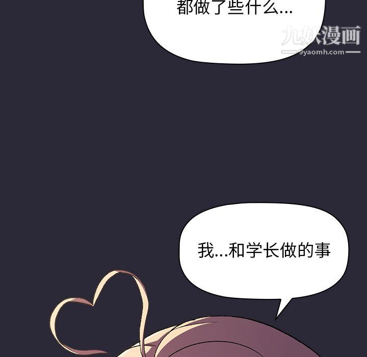 分組換換愛第7話