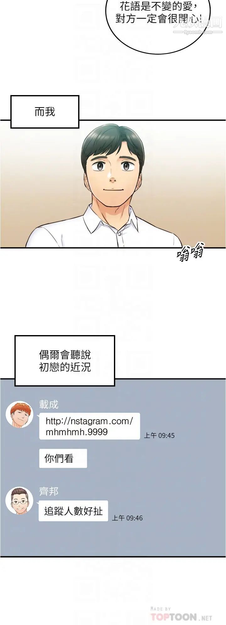 正妹小主管最终话-我永远的正妹小主管