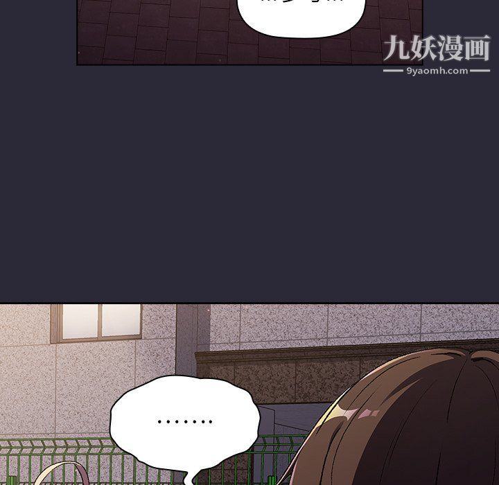 分組換換愛第8話