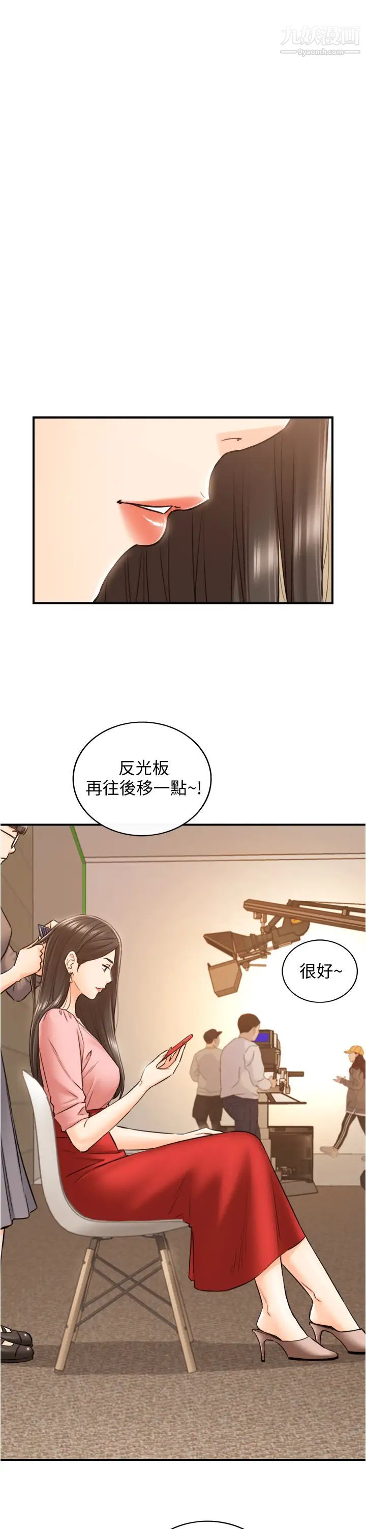正妹小主管最終話-我永遠的正妹小主管