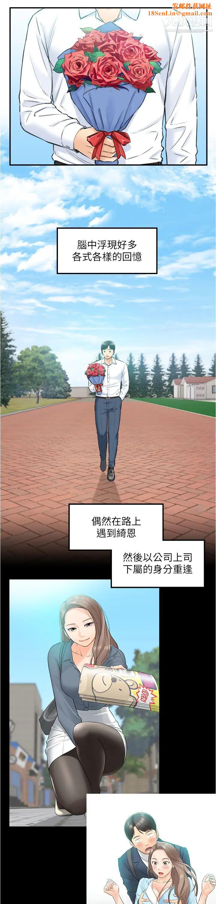 正妹小主管最终话-我永远的正妹小主管