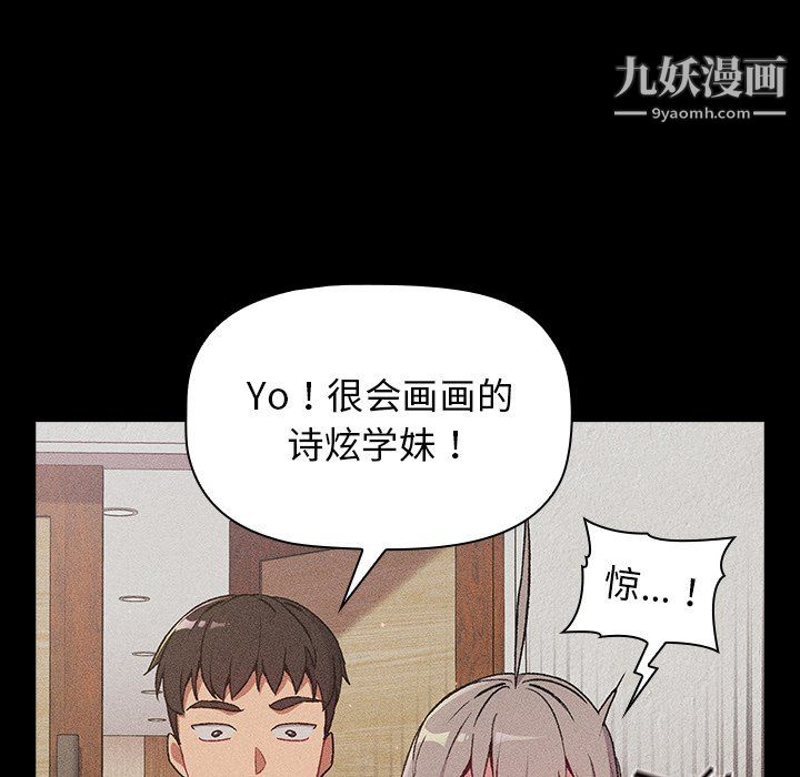 分组换换爱第8话