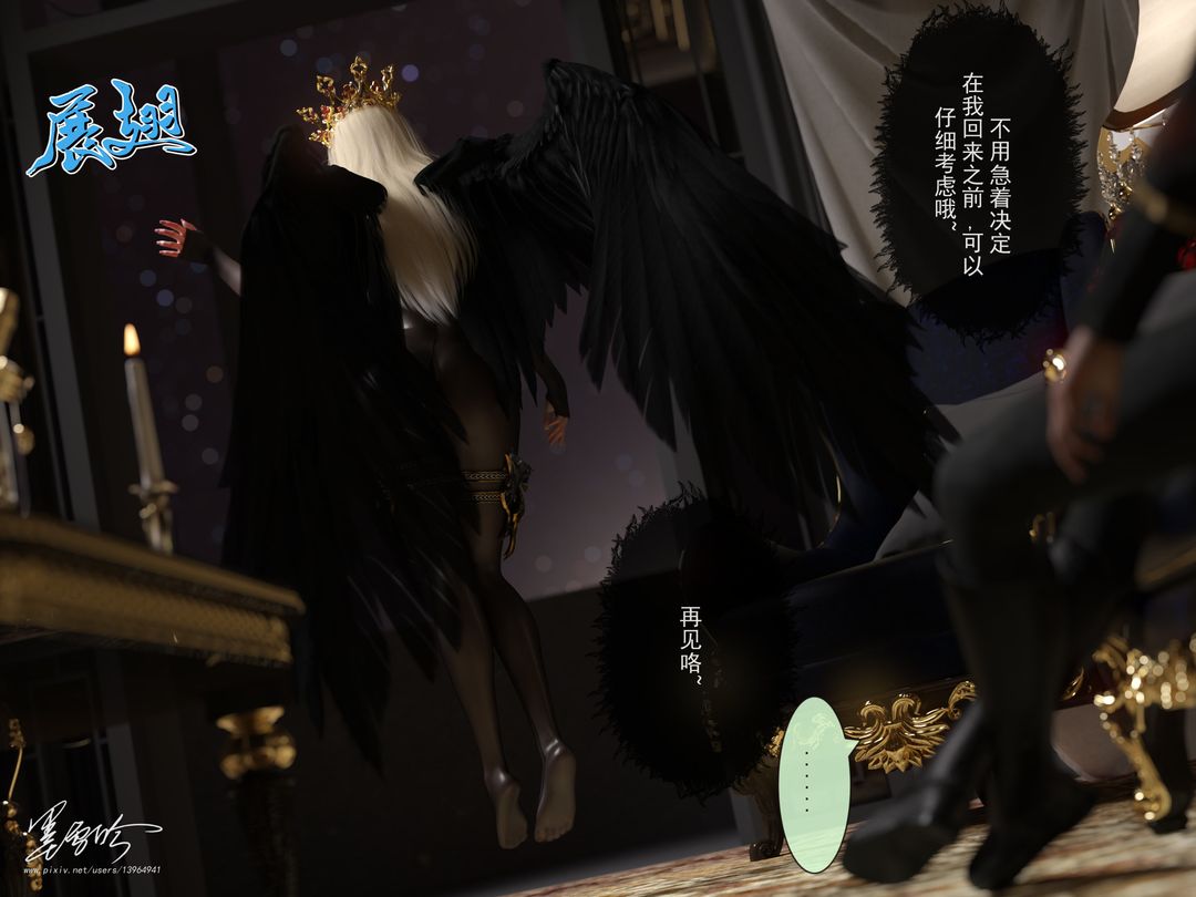 [3D]從零開始的NTR生活第05話