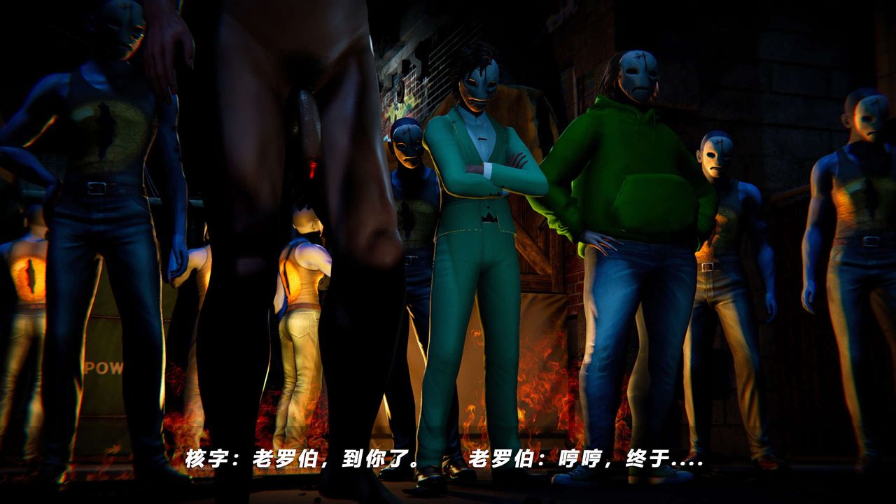 [3D]蝴蝶之殤第四季-罪城VICECITY第59話