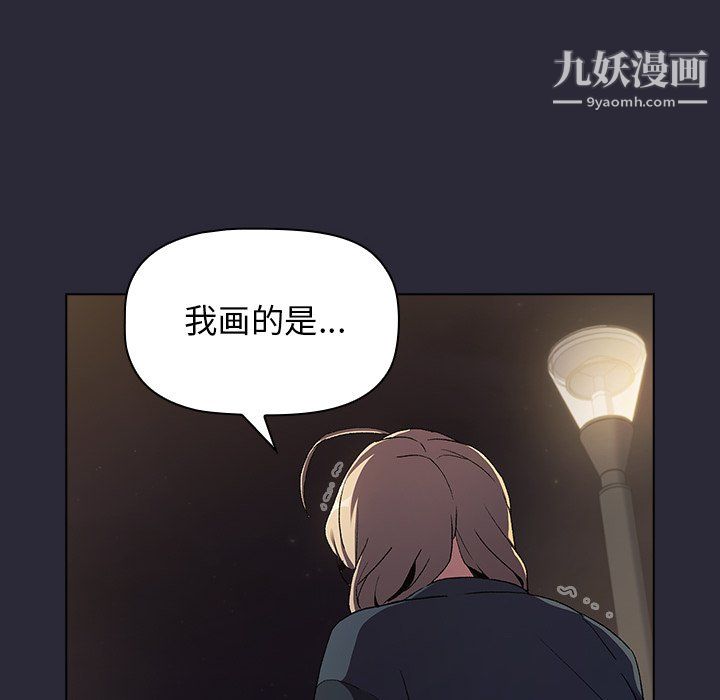 分组换换爱第8话
