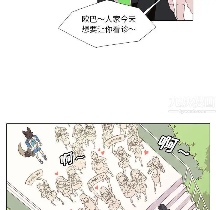 野性之城第1话