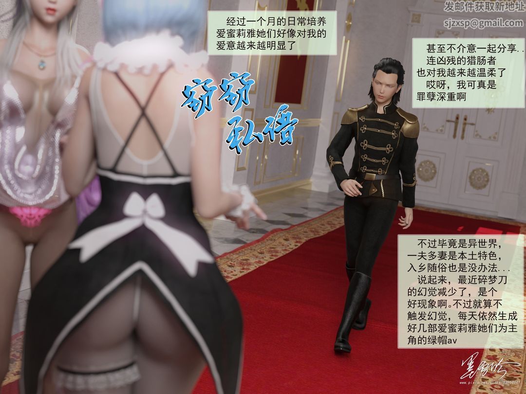 [3D]從零開始的NTR生活第05話