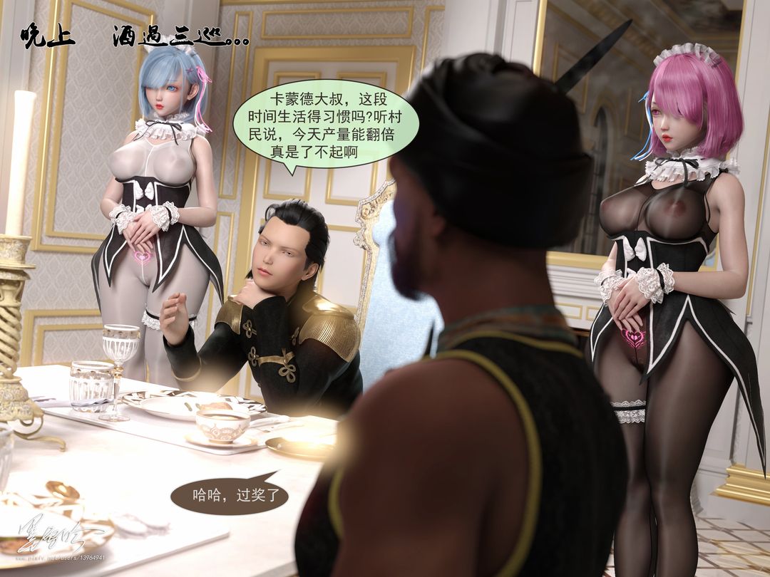 [3D]从零开始的NTR生活第05话