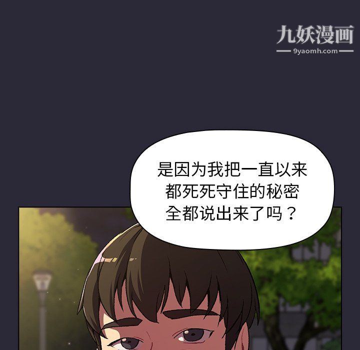 分组换换爱第8话