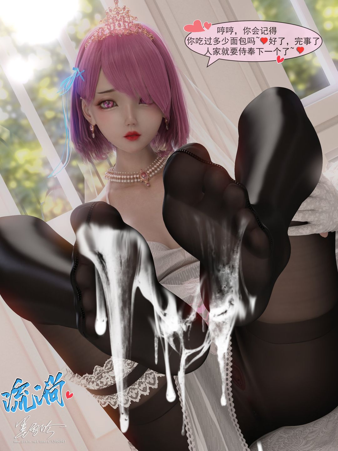 [3D]從零開始的NTR生活第06話-最終話