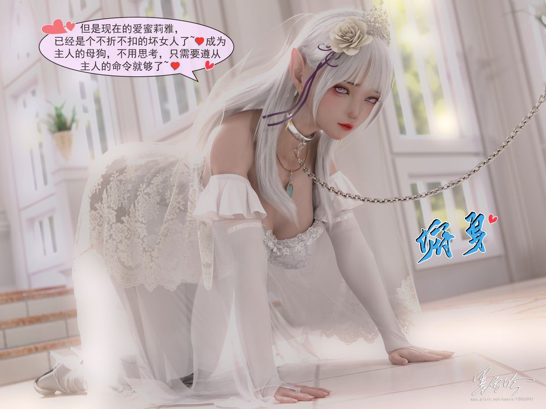 [3D]从零开始的NTR生活第06话-最终话